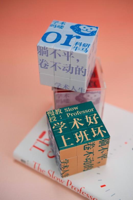 【限时买一送一，买即赠藏书票一份！】早鸟价 大学问·学术魔方 可选 马卡龙系/复古系 买一个魔方送一套作家头像藏书票 商品图11
