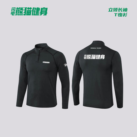 【HiLEFIT】闪电熊猫秋季教练工服 商品图0