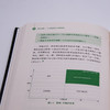 实时战略：人工智能助力战略规划（精装典藏版） 商品缩略图7
