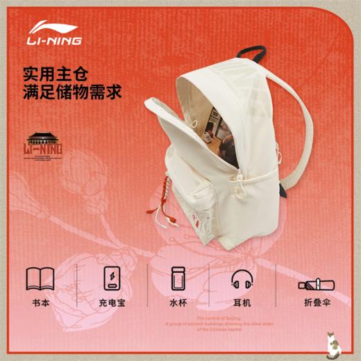 李宁中国文化系列故宫联名妙笔生花双肩包ABSV273 商品图1