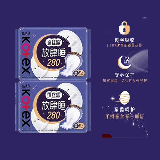 高洁丝经典丝薄棉柔夜用卫生巾280mm16片 （2108157） 商品图3