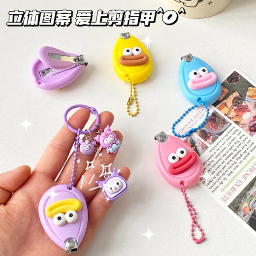 「创意搞怪指甲刀」可爱搞怪香肠嘴宝宝指甲剪指甲刀学生便携居家日用甲钳美甲工具包包挂件 商品图1