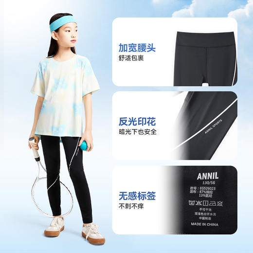 【冰感防晒】女童针织打底裤夏季新款安奈儿童装EG526023 商品图4