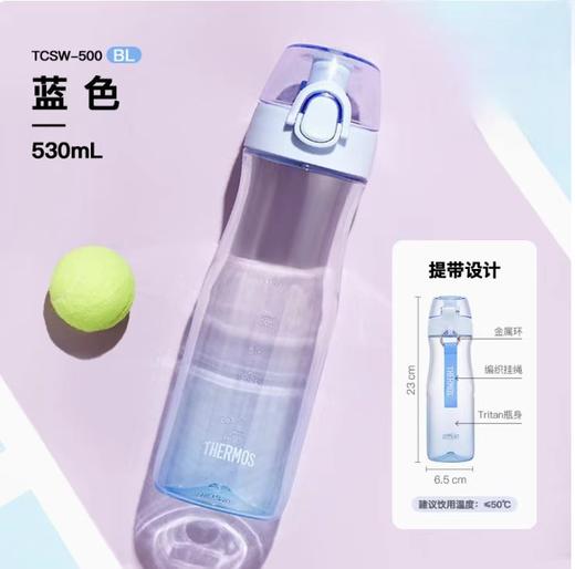膳魔师便携运动水杯TCSW-500 商品图4