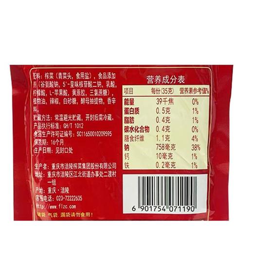 乌江轻盐爽脆鲜爽榨菜芯 70g 商品图4