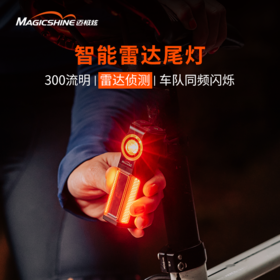 迈极炫自行车雷达感应尾灯智能互联夜间骑行警示灯SEEMEE R300