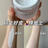 【滋润素颜霜】一抹即白，拥有“妈生好皮”，LACUES轻颜水光原生霜，✅ 轻盈遮瑕 ✅ 自然提亮 ✅ 均匀肤色 ✅ 隐匿毛孔，一瓶50ml，全身可涂 商品缩略图1