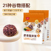 [屁侠推荐]拾沃 7日即食糙米饭 即食杂粮饭团 控卡轻主食 7天口味不重样 商品缩略图1
