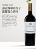 完税  澳大利亚酒  胡椒树单一园系列拉顿布里海岸线赤霞珠西拉干红葡萄酒2019 商品缩略图1