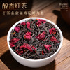 佰儒 特级玫瑰红茶 高山红茶 云南墨红重瓣玫瑰花100g*2罐 商品缩略图2