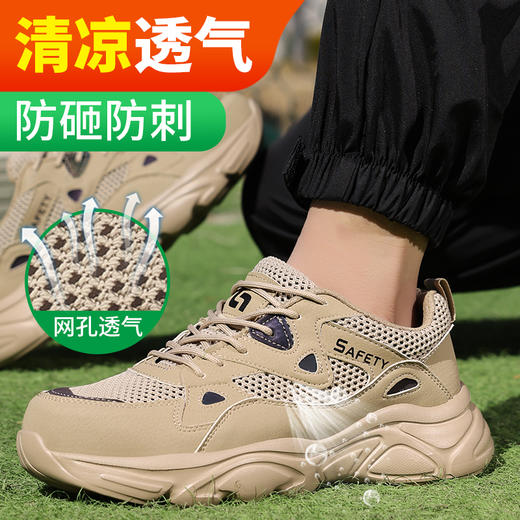 夏季透气新品防砸防刺安全鞋钢包头劳保鞋工作鞋橡塑底轻便款 商品图2