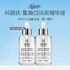 【限时一天】美国 Kiehl's 科颜氏 集焕白 淡斑精华液100ml*2 商品缩略图0