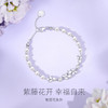 【紫藤花盛放贝珠手链】Fanci范琦s925银镶嵌手饰 下单赠精美礼盒+顺丰包邮+运费险 商品缩略图1