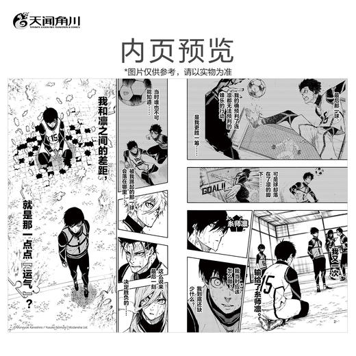 蓝色禁区.11-12 （ 随书赠品：精美画卡×2，方形专色小卡×5，异型书签×2 ）原作漫画《蓝色禁区》动画第二季已由b站引进！ 商品图6