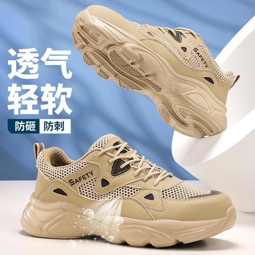 夏季透气新品防砸防刺安全鞋钢包头劳保鞋工作鞋橡塑底轻便款 商品图9