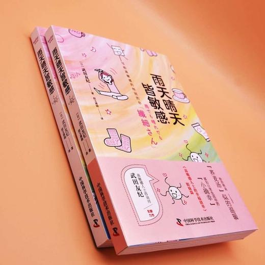 雨天晴天皆敏感 商品图2