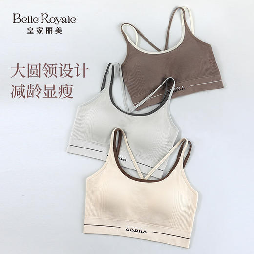 【99元2件】皇家丽美 新款交叉美背女背心吊式无钢圈舒适无缝运动文胸BXM5147 商品图2