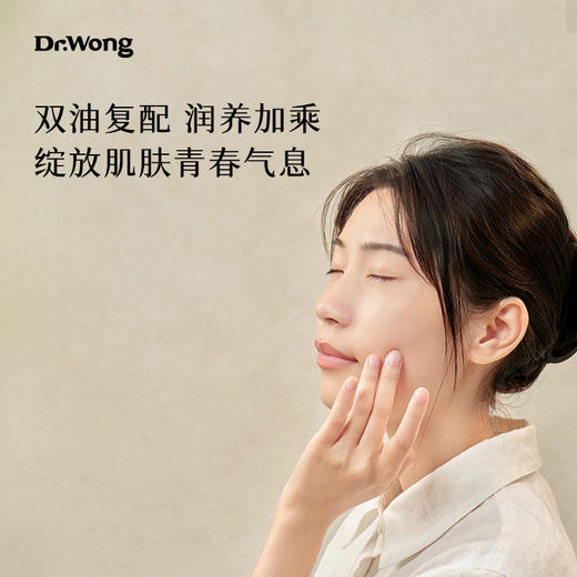 「葡萄籽」护肤油 商品图3