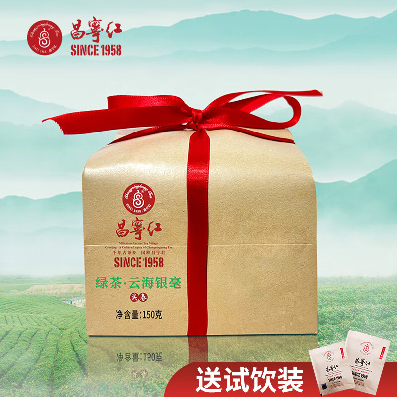 云南特级茶叶 云海银毫