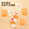 益口宁口腔防蛀膏儿童牙膏含氟防蛀婴儿0到3-6-12岁专用牙膏宝宝防龋齿换牙期 商品缩略图2