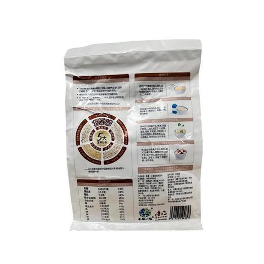 【薯都小镇·藜麦小麦胚芽燕麦片】560g（35克*16袋） 健康有机 商品图1