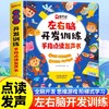 左右脑开发训练手指点读发声书（AY） 商品缩略图0