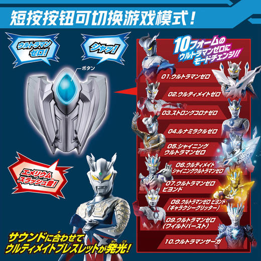 万代 Bandai DX终极手镯&新生代配件套装BANC73164 商品图4