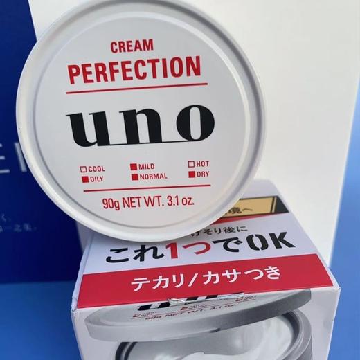 UNO吾诺男士控油保湿凝露90g多效秋冬面霜清仓保湿护肤到2025.5 商品图2