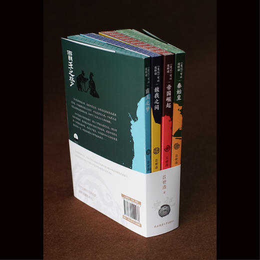 【爆单 现货】《史记》可以这样读（全四册）| 刷边版/普通版可选 商品图5