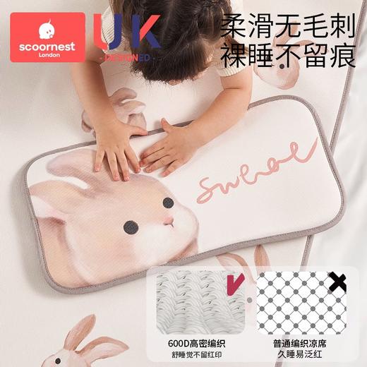 科巢婴儿可用凉席新生儿宝宝专用婴儿床幼儿园儿童冰丝席吸汗透气 商品图3