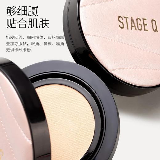 STAGE Q施婷姬蔻明彩滢润气垫粉底霜，质比原版的皮气垫，不卡粉不脱妆，细腻服帖，防水防汗，上手简单，轻松拥有好气色！ 商品图2