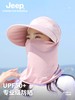 jeep吉普冰丝夏季透气遮脸面罩遮阳帽 商品缩略图0