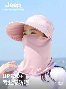 jeep吉普冰丝夏季透气遮脸面罩遮阳帽