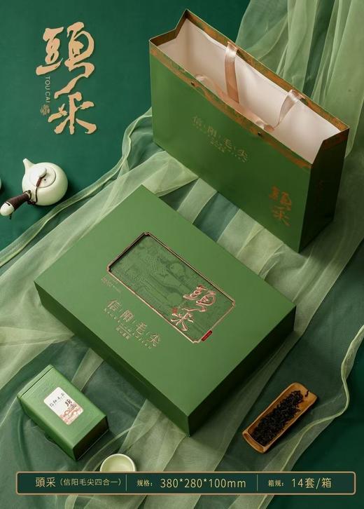 新款頭采毛尖【绿.4听】33元1套.整箱14套.整箱包邮 商品图1