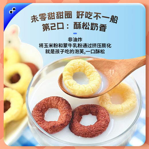 未零鹿战队DHA玉米甜甜圈儿童健康营养奶香泡芙 商品图3