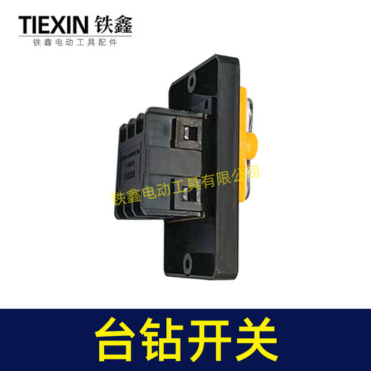 【货号07107】400切割机开关水泵钢材机台钻烧烤车油烟机防水开关按钮按键 商品图7