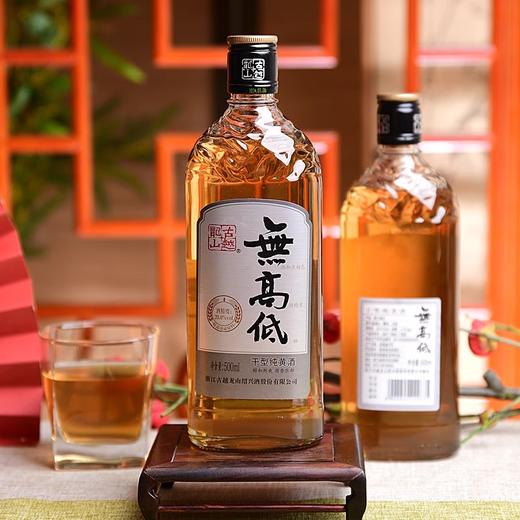 热卖中！！【古越龙山绍兴黄酒无高低 】无焦糖色 20度高度 低糖黄酒 500ml*6瓶 商品图1