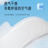 【爆款直降·夜用超长338mmX8片】七度空间优雅静爽超长夜用卫生巾 8片/包（9301004） 商品缩略图2