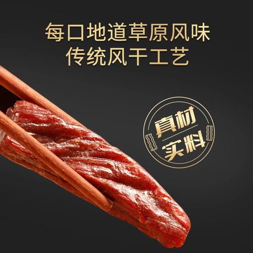 良西农场益生菌风干牛肉 坚持内蒙草饲牛后退肉228g原味 商品图2