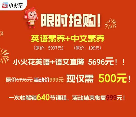 火花思维-小火花AI课 9级畅学版三年卡|  600+次思维训练 500+次线上实践 50+动画场景 108次逻辑表达| 火花直播课同步课程体系内容| 3-12岁数学逻辑思维 商品图2