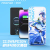 品胜 炫彩二代22.5W双快充线快充电宝10000（洛天依联名版）移动电源 支持苹果华为小米闪充快充 商品缩略图3