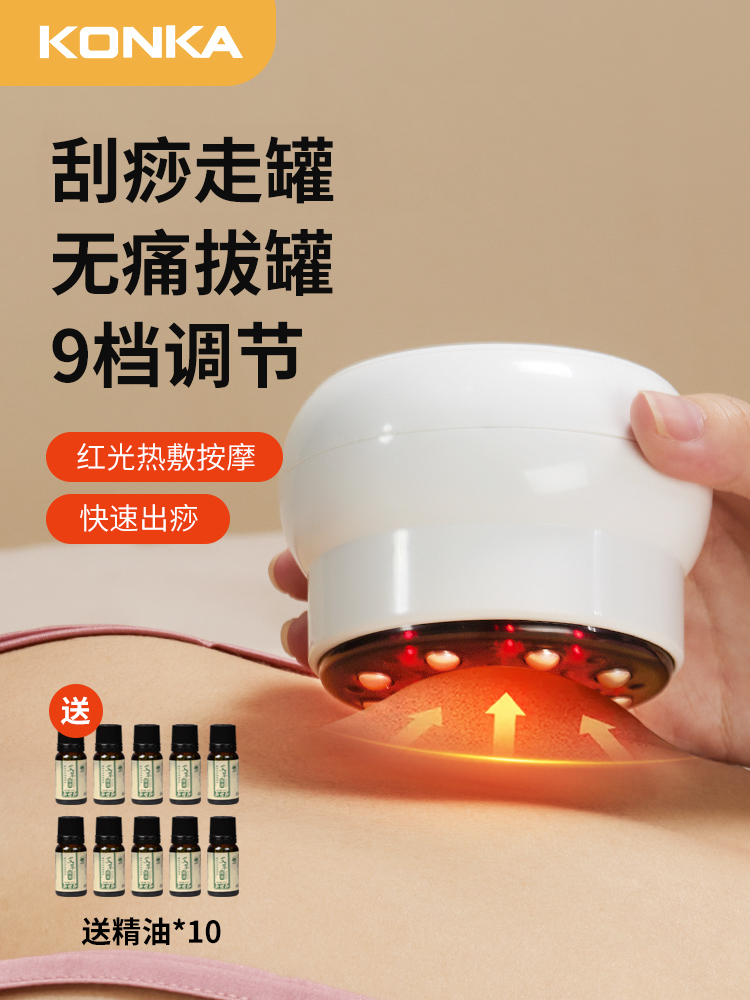 【158任选3件】拔罐器·康佳电动拔罐器多功能真空走罐负压刮痧仪大功率充电款热敷按摩器|正品官方品牌