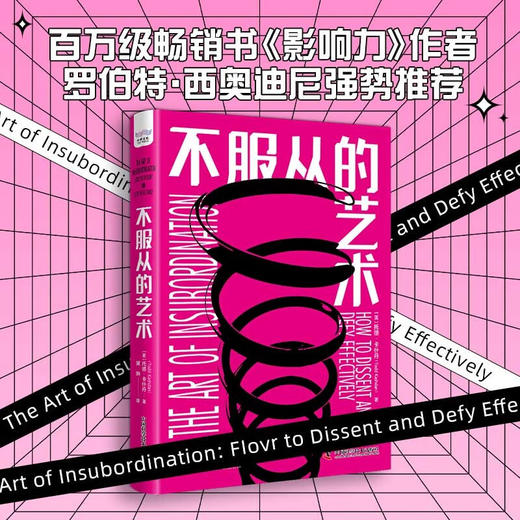 不服从的艺术 商品图0