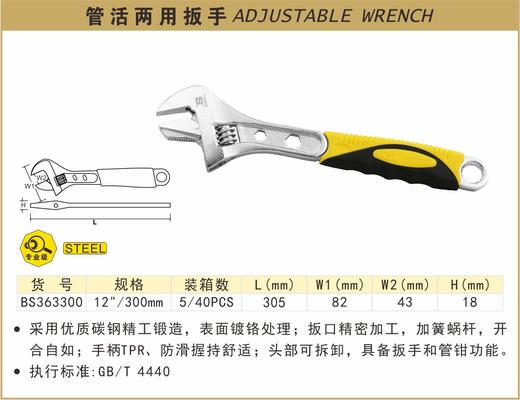 波斯 管活两用扳手	12"/300mm	BS363300 商品图0