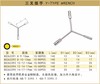 波斯 三叉扳手8—10—12 BS363392 商品缩略图0