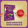书中历险记 | 穿行到书中去周游四方，你读过的书正塑造着你的模样。和《哈利・波特》一样精彩，欢迎来到 “书行者” 的魔法世界！和书中角色携手冒险、破解谜题、收获成长，捍卫阅读与想象的自由！ 商品缩略图2