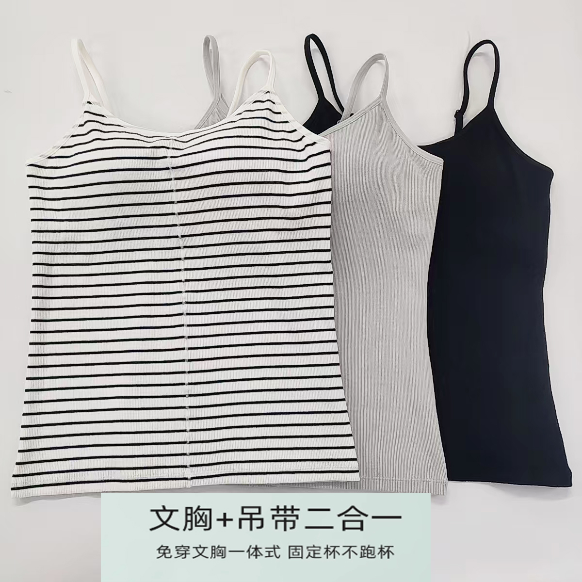 Y030模杯一体肩带可调吊带背心