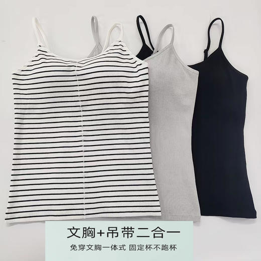 Y030模杯一体肩带可调吊带背心 商品图0