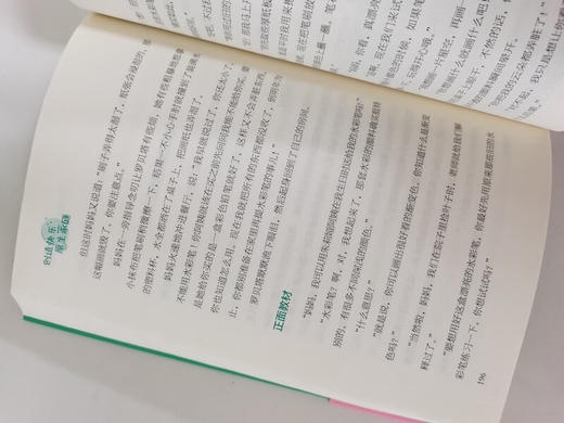 创造快乐原生家庭 商品图4