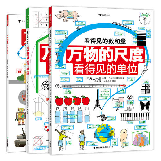 看得见的数理化 商品图1